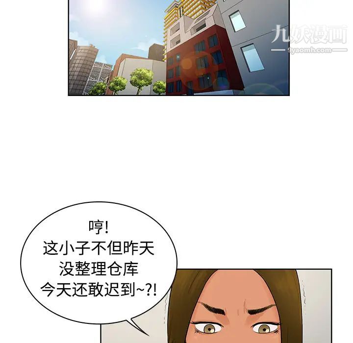 被女神环绕的男人第2话