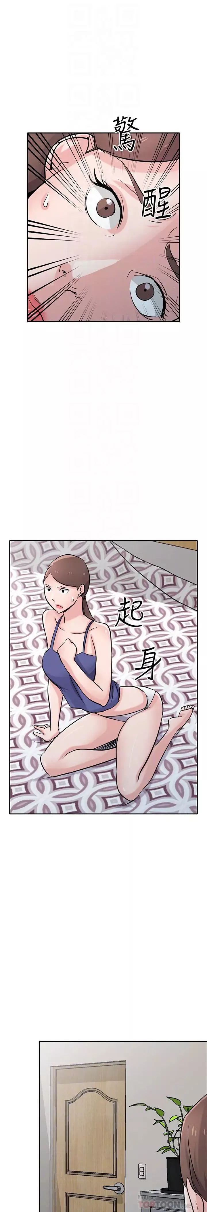 馴服小姨子第62話-試一下沒插過的洞吧