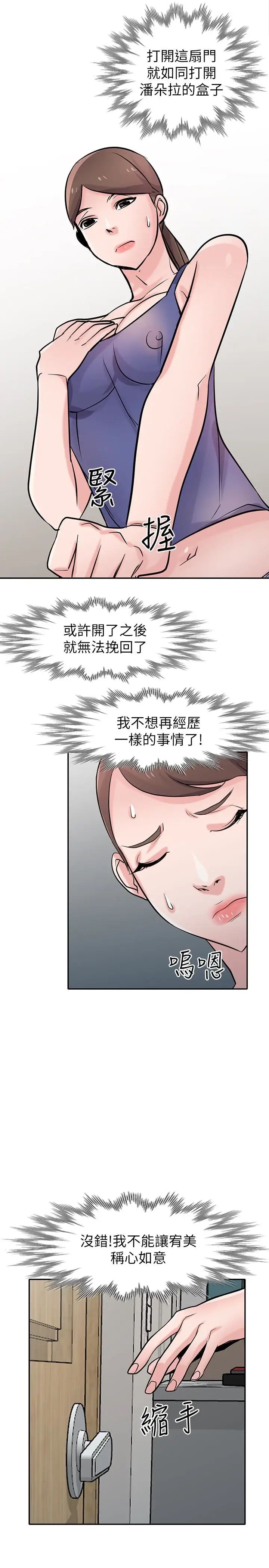 馴服小姨子第62話-試一下沒插過的洞吧