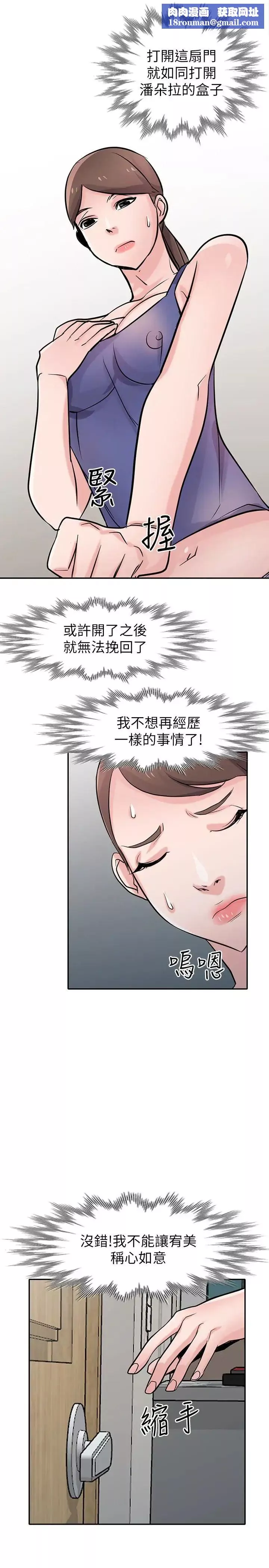 馴服小姨子第63話-把選擇權交給緒竣