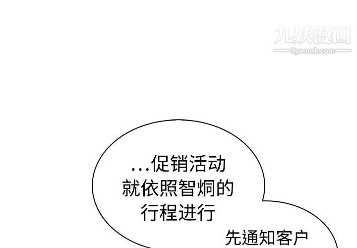 被女神環繞的男人第3話