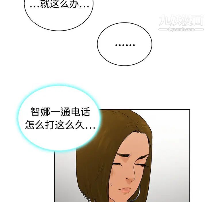 被女神环绕的男人第3话