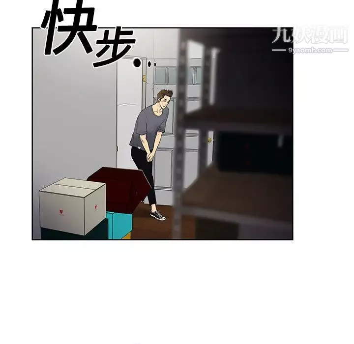 被女神環繞的男人第3話