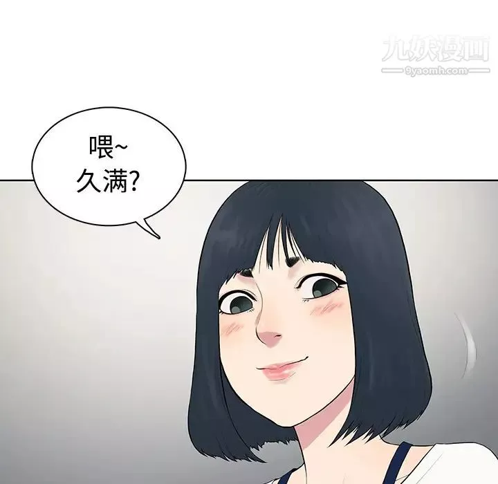 被女神環繞的男人第3話