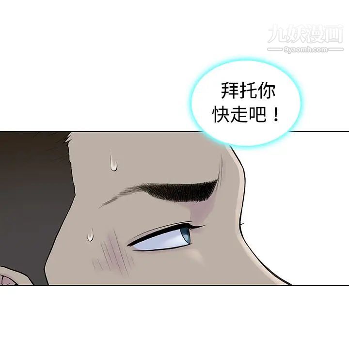 被女神環繞的男人第3話
