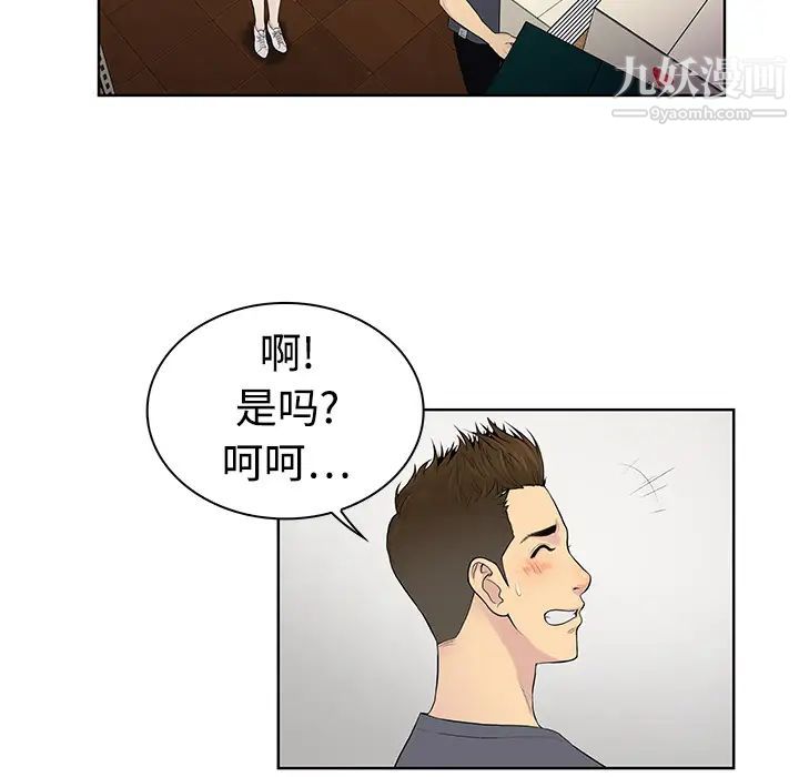 被女神環繞的男人第3話