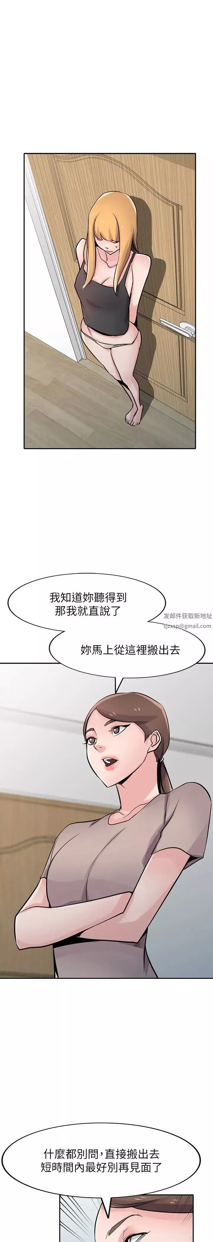 馴服小姨子第63話-把選擇權交給緒竣