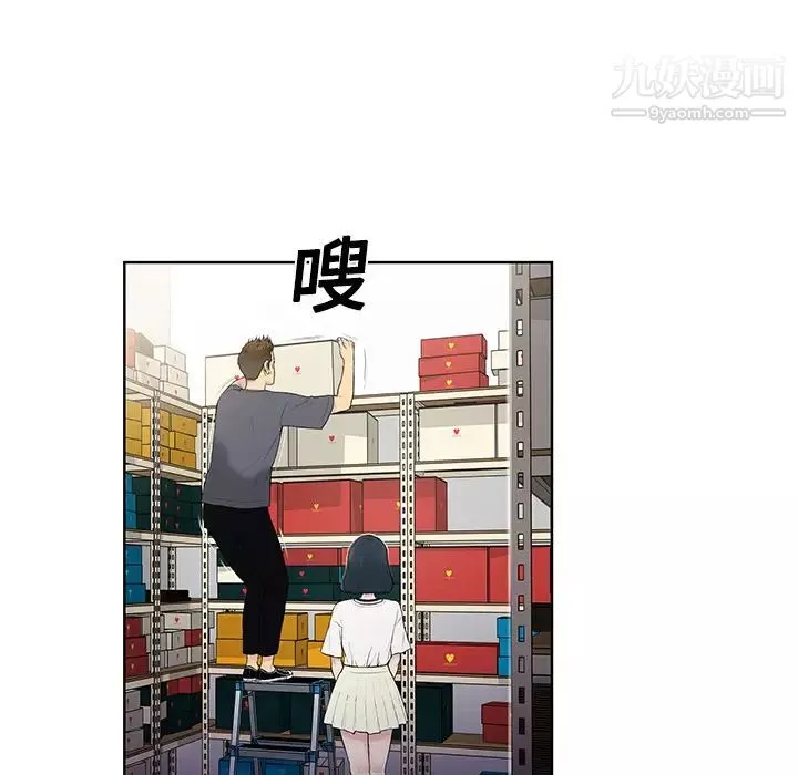 被女神環繞的男人第3話