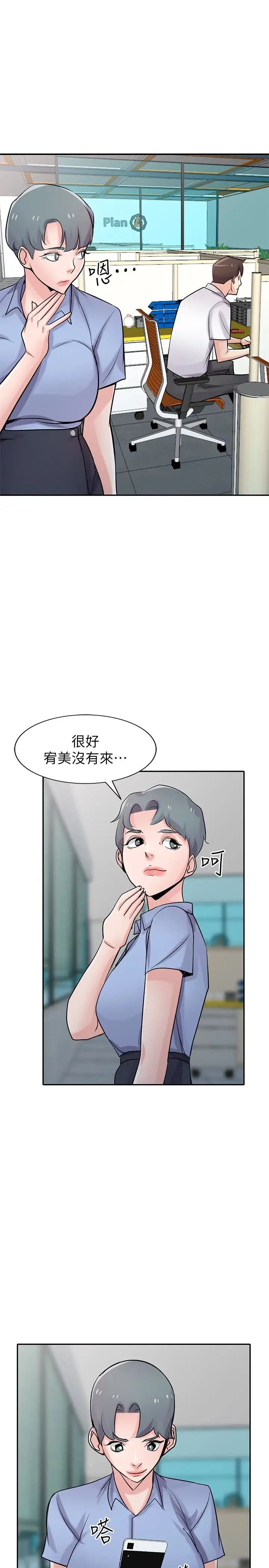 驯服小姨子第63话-把选择权交给绪竣