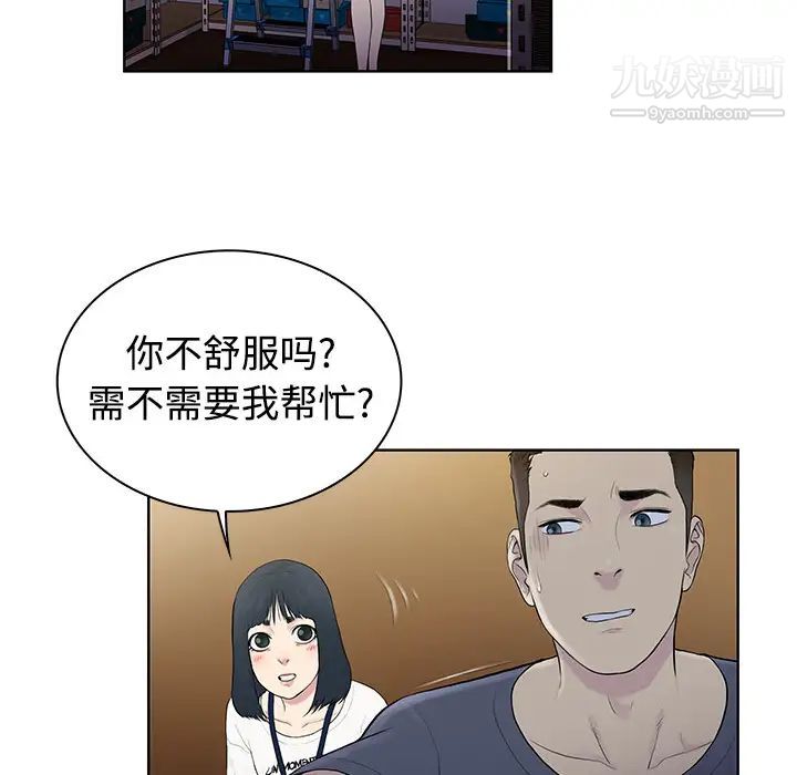 被女神環繞的男人第3話