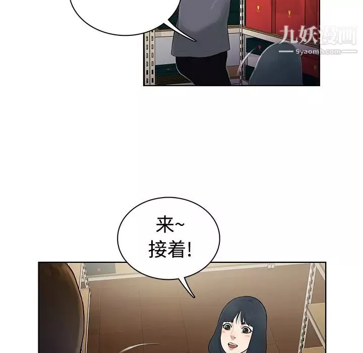 被女神環繞的男人第3話