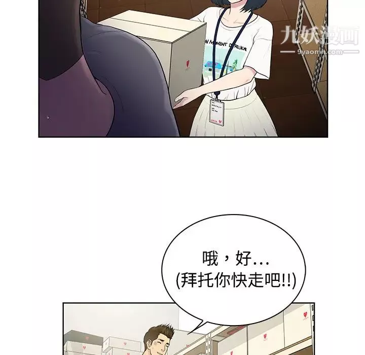 被女神環繞的男人第3話