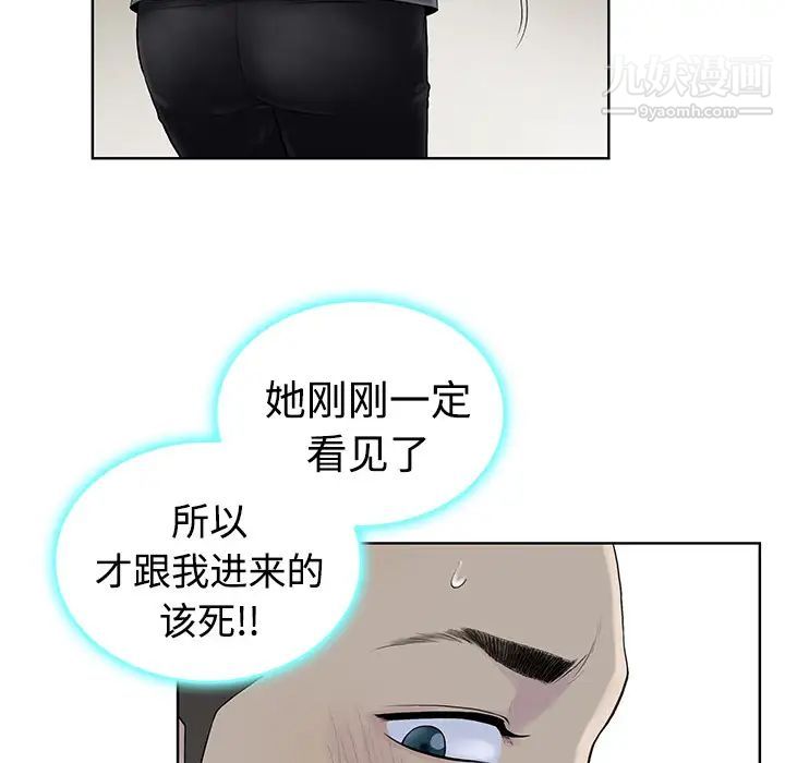被女神环绕的男人第3话