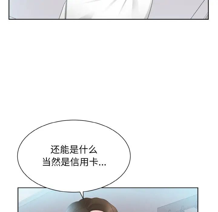 眷恋第13話