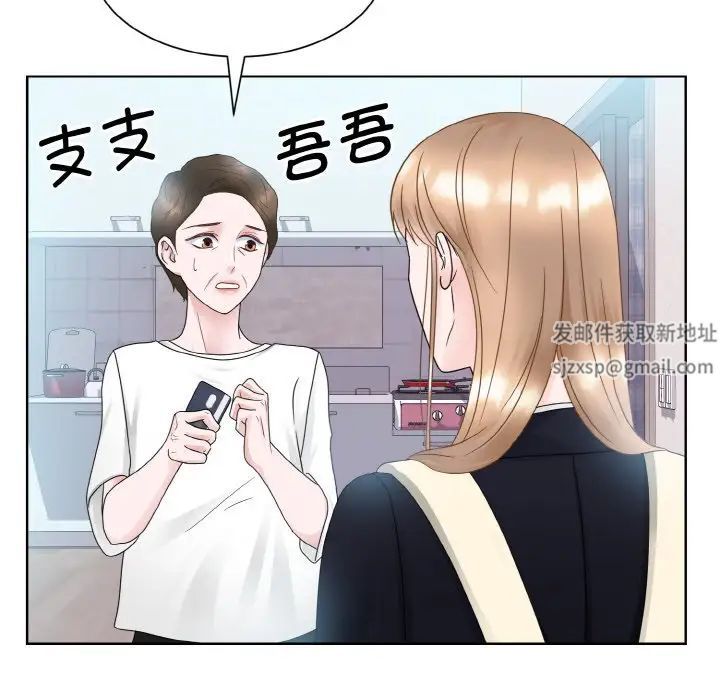 眷恋第13話