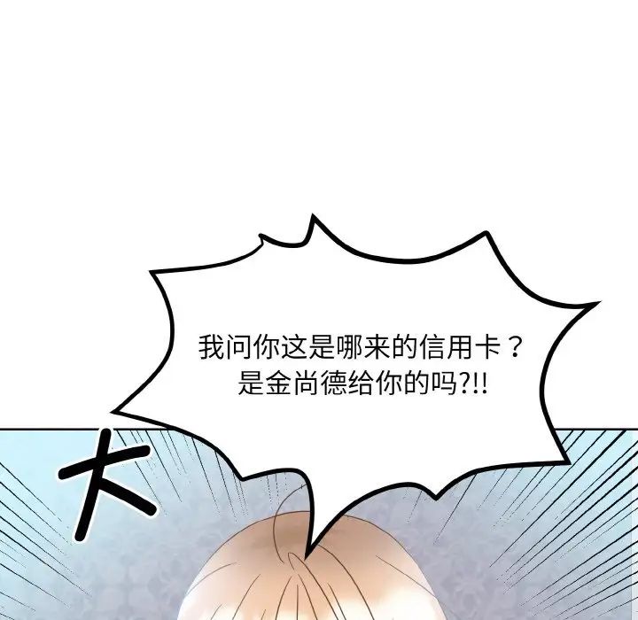 眷恋第13话