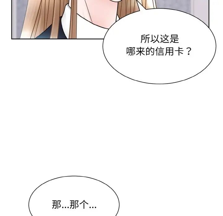 眷恋第13話