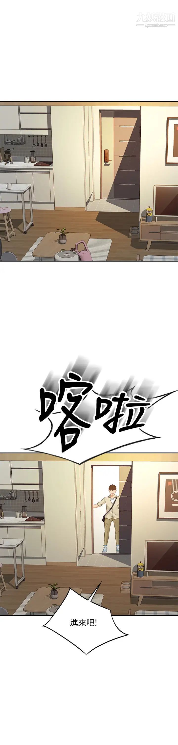 剑道学姊第14话-令男人难以拒绝的诱惑