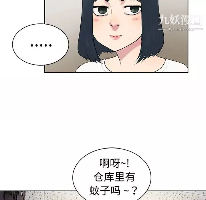 被女神環繞的男人第3話