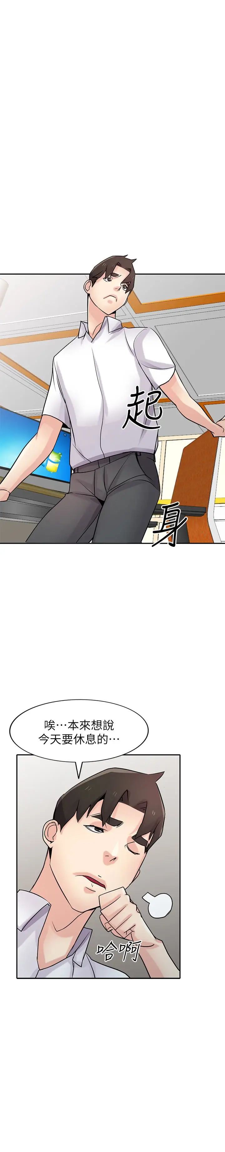 驯服小姨子第64话-补足之前没做的功课