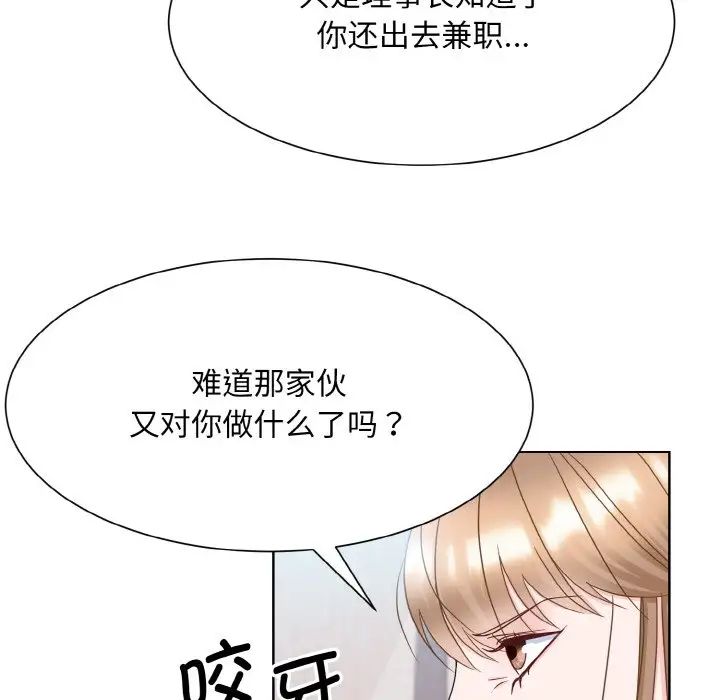 眷恋第13话