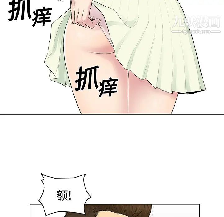被女神環繞的男人第3話