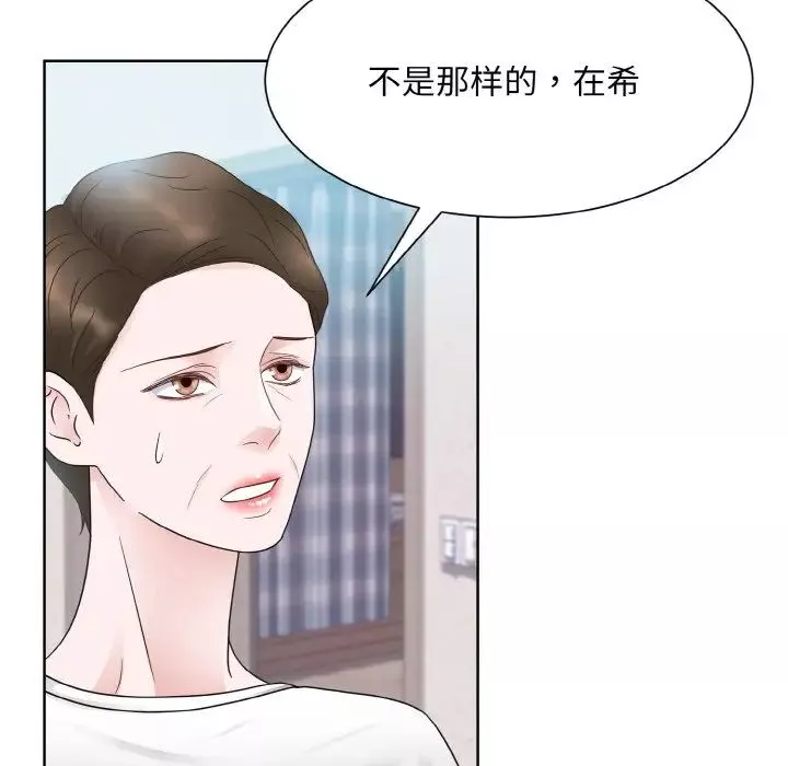 眷恋第13話