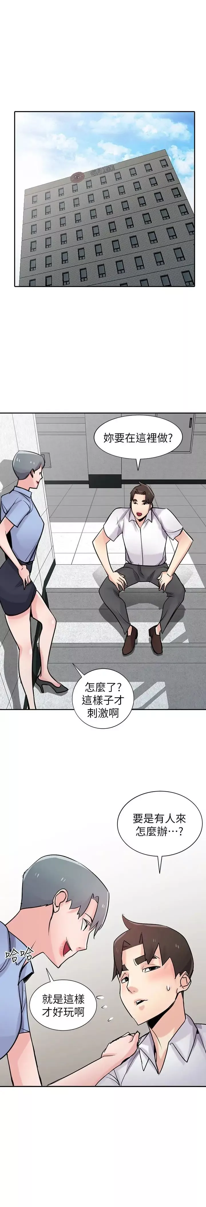 馴服小姨子第64話-補足之前沒做的功課