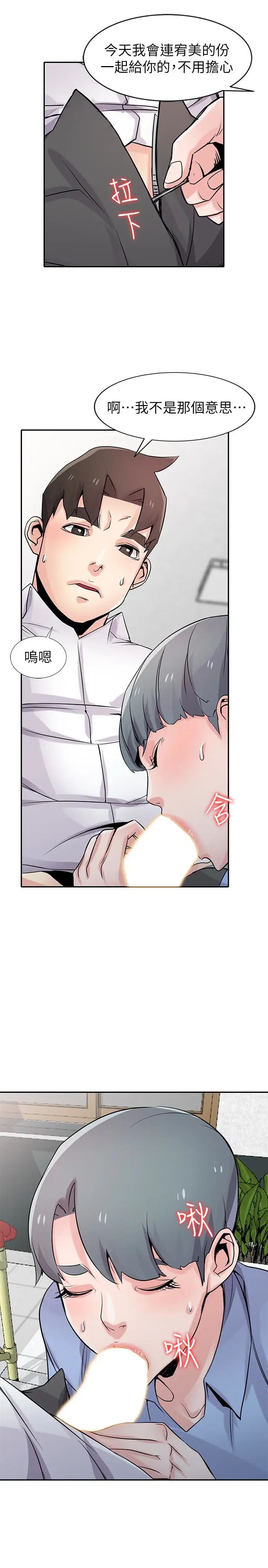 馴服小姨子第64話-補足之前沒做的功課