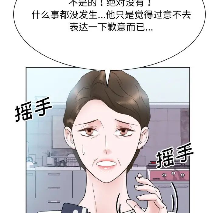 眷恋第13話