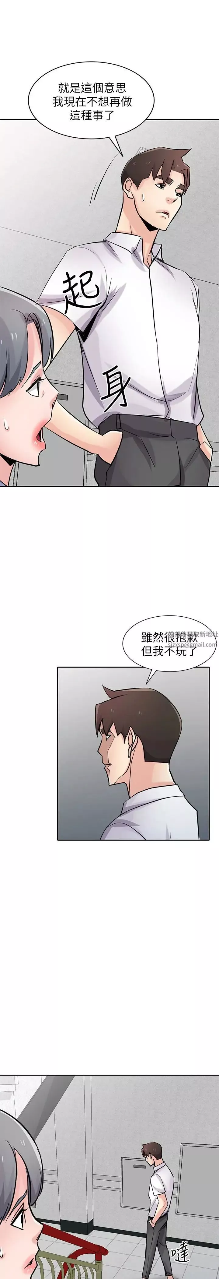 馴服小姨子第64話-補足之前沒做的功課