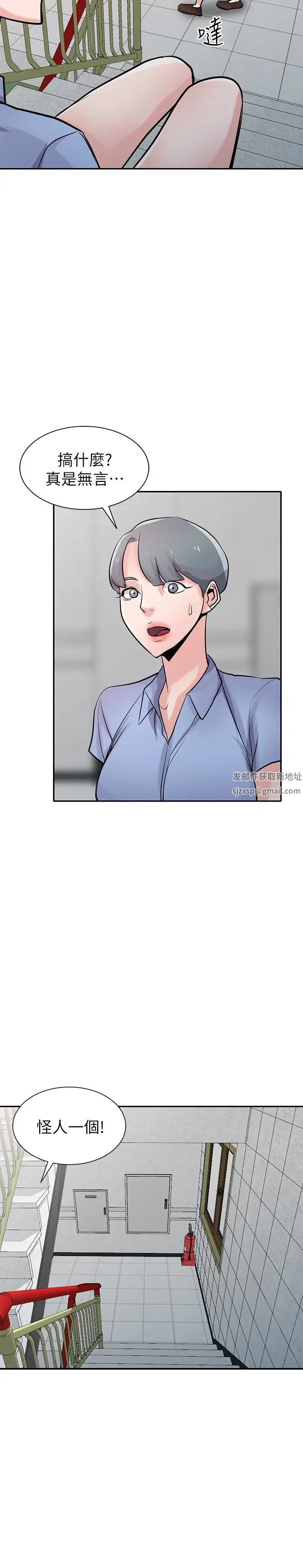 馴服小姨子第64話-補足之前沒做的功課