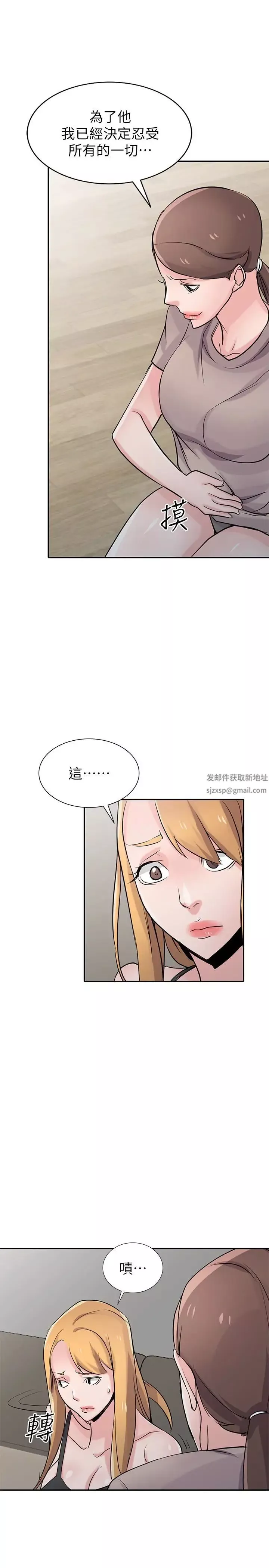 馴服小姨子第64話-補足之前沒做的功課