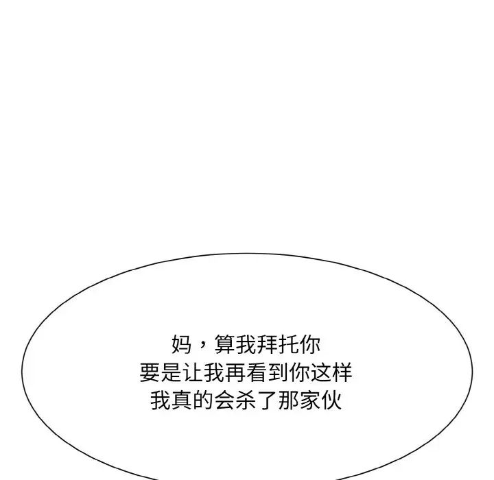 眷恋第13话