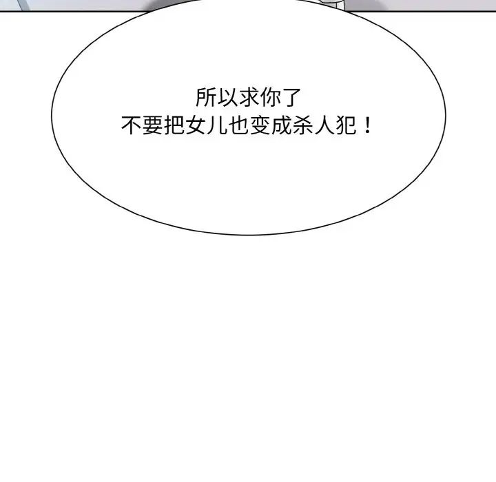 眷恋第13話