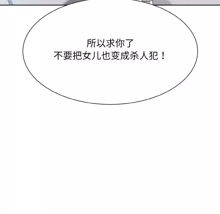 眷恋第13話