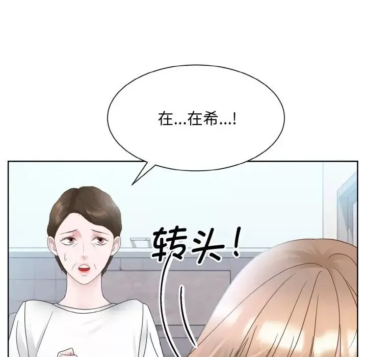 眷恋第13話