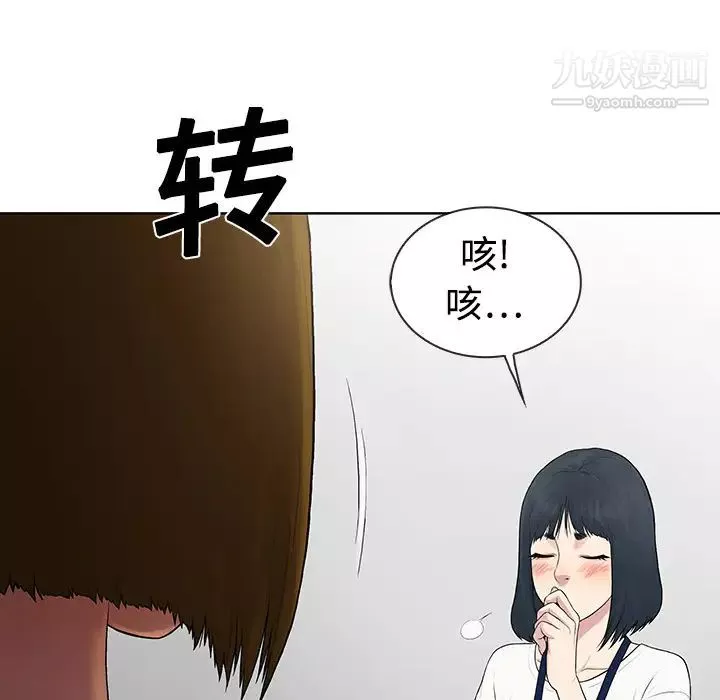 被女神環繞的男人第3話