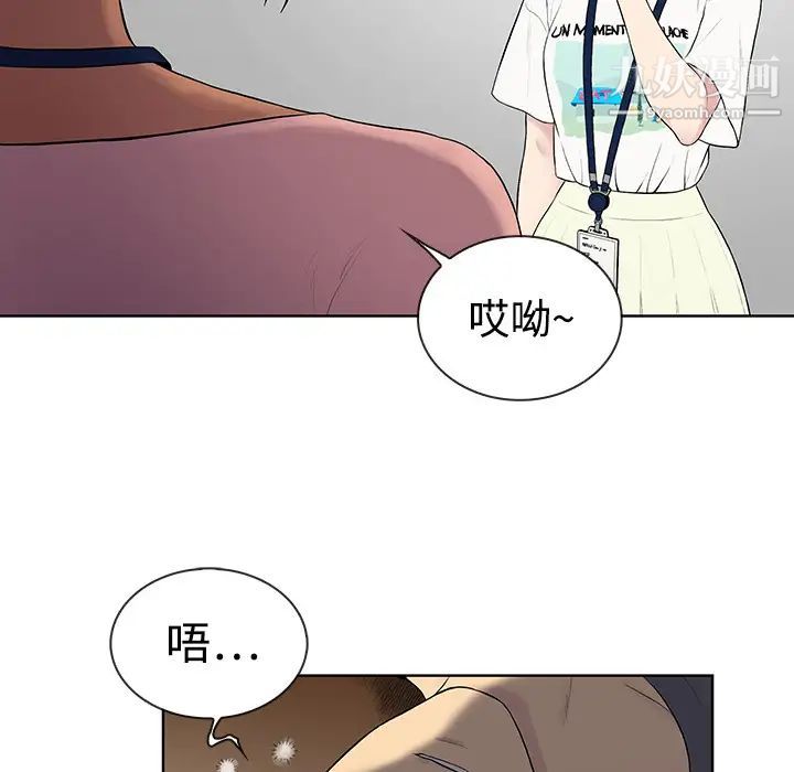被女神環繞的男人第3話