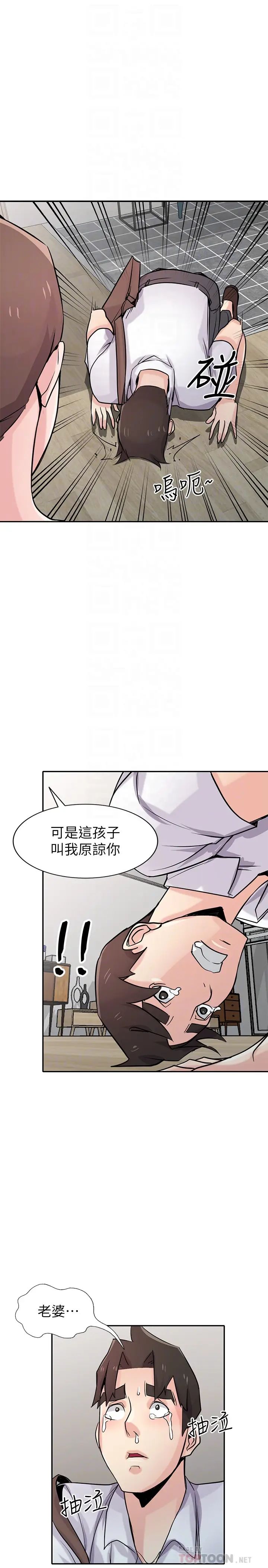 馴服小姨子第64話-補足之前沒做的功課