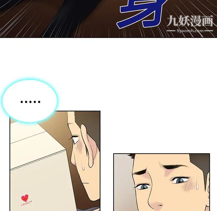 被女神環繞的男人第3話