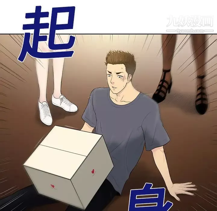 被女神環繞的男人第3話