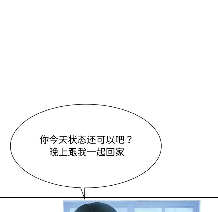 眷恋第13話