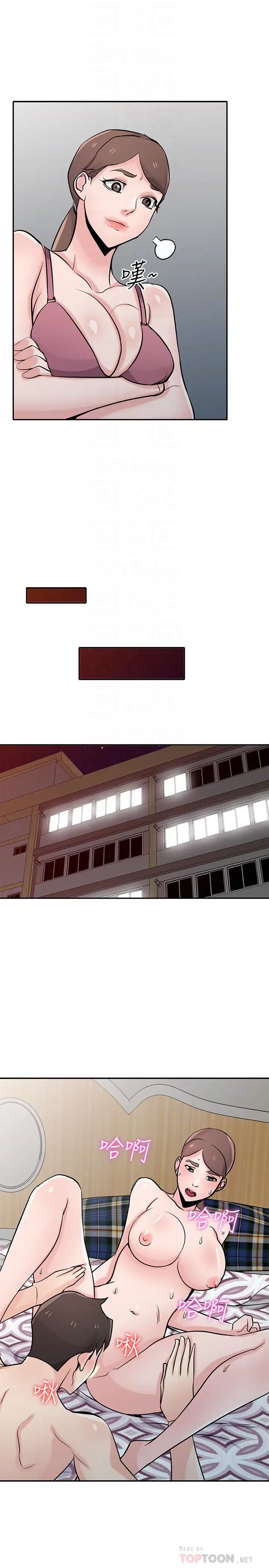 馴服小姨子第64話-補足之前沒做的功課