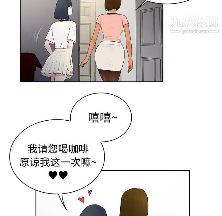 被女神环绕的男人第3话