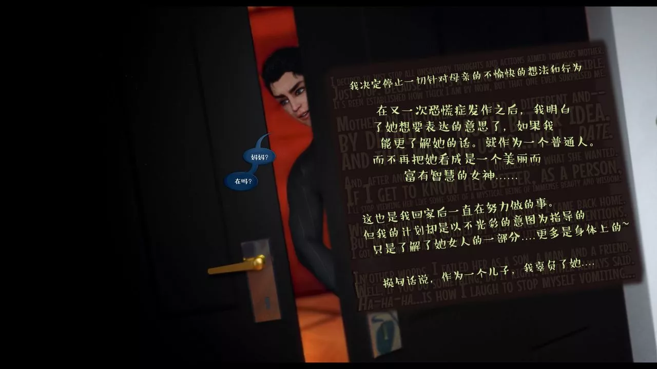 [3D]作家媽媽的淪陷第14話