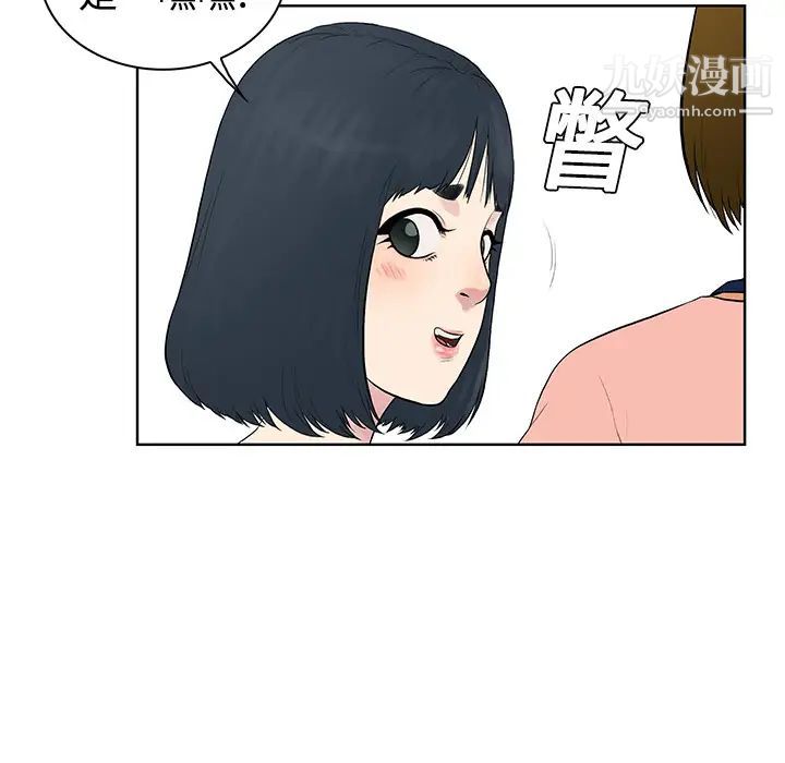 被女神環繞的男人第3話