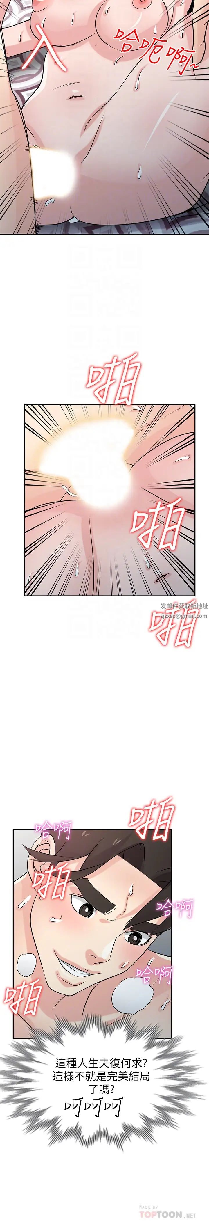 馴服小姨子第64話-補足之前沒做的功課