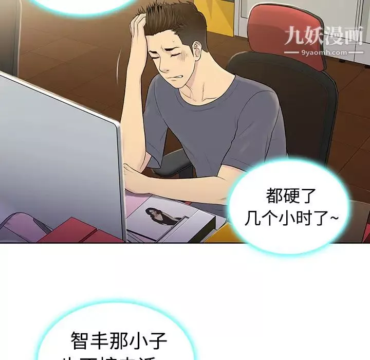 被女神環繞的男人第3話