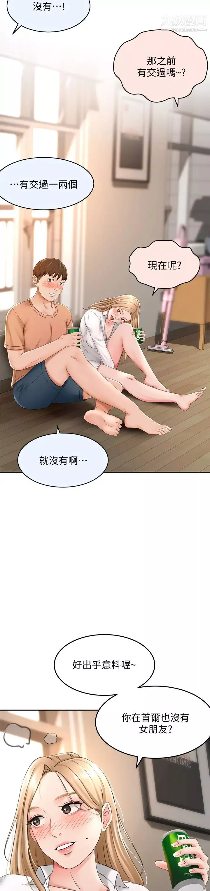 劍道學姊第15話-刺激本能的豐滿身材